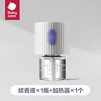 babycare 电蚊香液 1液1器
