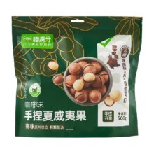88VIP：喵满分 咖啡手捏夏威夷果 500g（赠同款500g）