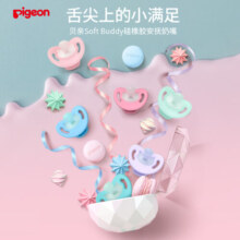 贝亲（Pigeon）安抚奶嘴 硅橡胶奶嘴L号 6-18个月（天蓝） 带收纳盒N985