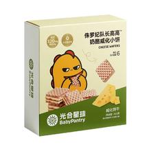 babycare THE BABYPANTRY光合星球 宝宝零食奶酪威化小饼干39.6g