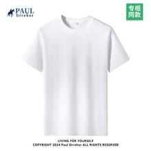 PAUL DRREHOR 保罗·德雷尔 240g重磅纯棉短袖t恤男高档纯色简约休 L 125-140