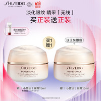 SHISEIDO 资生堂 盼丽风姿智感抚痕眼霜 15ml