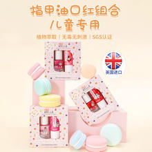 Miss Nella 妮拉小公主 英国MissNella儿童指甲油套装无毒无味小女孩可剥撕拉宝宝孕妇用