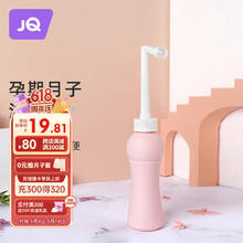 Joyncleon 婧麒 会阴冲洗器产后产妇私处冲洗器便携洗护瓶*1 jxh19661