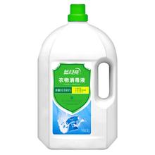 88VIP会员：Bluemoon 蓝月亮 衣物消毒液
