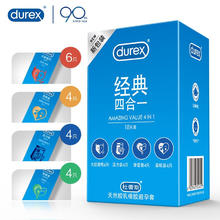 值选：durex 杜蕾斯 经典四合一 安全套 18只装+柔薄润滑*4只