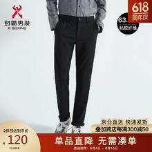 劲霸男装 休闲裤男秋季纯色直筒微弹长裤FQXC3337 黑色 30