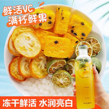 颐方集 金桔柠檬百香果茶包 10g*30包