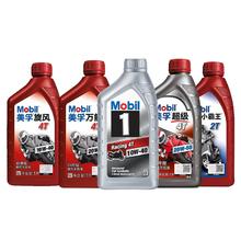 Mobil 美孚 摩托车机油 美孚万能4T 20W40 【1瓶装】