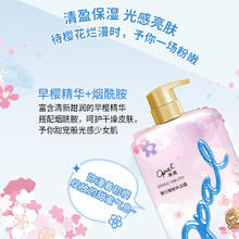 Opal 澳寶 春日樱粉樱花香氛沐浴露 1.055L