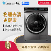 小天鹅TG100V88WMUIADY5 一级能效水魔方变频滚筒洗衣机10KG
