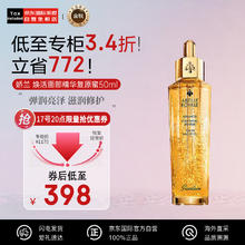 GUERLAIN 娇兰 帝皇蜂姿焕活面部精华 50ml