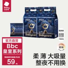 babycare 薄款安睡裤尿片尿不湿婴儿弱酸亲肤男女宝宝纸尿裤拉拉裤