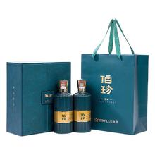 伯珍 至诚 版 酱香型白酒 53度 500ml*2瓶 礼盒装 纯粮酿造