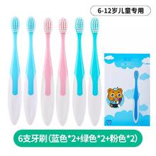 修洁 3一12岁TR儿童牙刷6支盒装