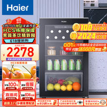 Haier 海尔 DS0109LHS6D1 冰吧 109L