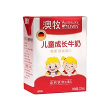 澳牧 儿童成长牛奶 A2蛋白 铁锌VD 全脂学生宝宝营养早餐奶200ml*21盒