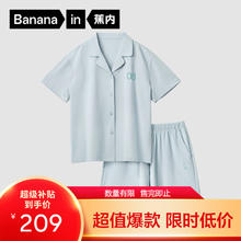 Bananain 蕉内 500E女士睡衣纯棉短袖睡裤家居服套装夏季 奶油绿 M