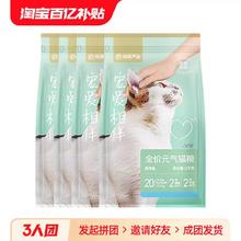 YANXUAN 网易严选 宠爱相伴元气猫粮全价成猫幼猫鱼肉味2kg*4袋