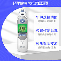 BRAUN 博朗 耳温枪6525