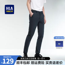 HLA 海澜之家 休闲裤男夏季透气舒适微弹简约大方利落轻商务长裤子男 藏青54 175/88A