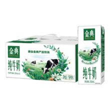 金典（SATINE）纯牛奶250ml*12盒/箱 3.6g乳蛋白 送礼物领导 3月产 3.6g乳蛋白