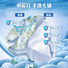 88VIP会员：Liby 立白 洗衣皂天然小苏打洗衣皂260g×2块清新祛味易漂易清去黄除油
