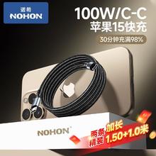 NOHON 诺希 苹果数据线iPhone14手机15充电线8p12pro加长Xsmax双头typec