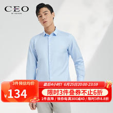 CEO 长袖衬衫男棉质面料 面料免烫整理丝质光泽柔软舒适 CLPM100021HFY蓝色 41