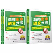 可跨店 意林初中生衡水语文大课阅读理