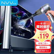 NVV 电脑吸尘器NK-9