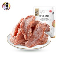 华味亨 盐津桃肉100g（选10件，凑单低至2.1元）