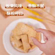 粒上皇 -板栗层层酥120g