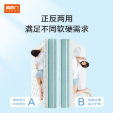 喜临门乳胶软垫 环保黄麻硬垫独袋轻音弹簧床垫席梦思 光系列床垫 150*200cm