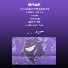 VEIDOORN 维动 宝可梦联名耿鬼篮球7号成人比赛5号儿童橡胶蓝球耐磨训练