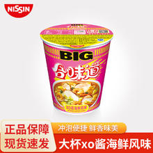 CUP NOODLES 合味道 日清海鲜方便面速食杯面网红泡面零食公仔面桶面BIG大杯混搭 合味道大杯XO酱海鲜风味108g