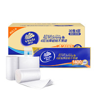 Vinda 维达 无芯卷纸 超韧4层140克*30卷
