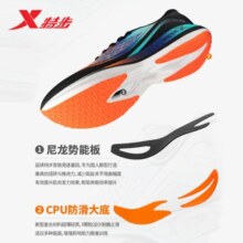 特步（XTEP）竞速260跑步鞋马拉松鞋子男秋季PB训练减震回弹集训鞋子 黑绿桔（9） 42