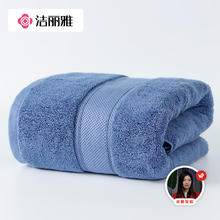 GRACE 洁丽雅 丽雅（Grace）A类纯棉浴巾 男女士加大加厚洗澡大毛巾新疆长绒棉裹巾蓝色650g