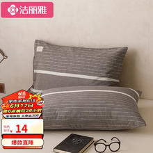 GRACE 洁丽雅 全棉A类枕套一对 纯棉枕头套枕芯套加厚枕头罩 光阴灰48*74cm