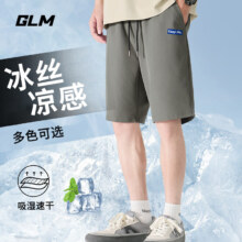 GLM2024新款冰丝短裤 任选*2件（凑T恤）