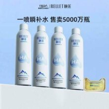 福瑞达医药，Rellet 颐莲 玻尿酸补水喷雾300mL*4瓶