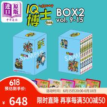 《IQ博士9-15期》（完全版，港版）