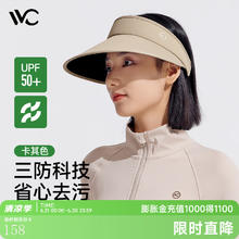 VVC 遮阳帽女长帽檐防紫外线防晒帽纯色太阳帽户外沙滩空顶帽子 卡其色
