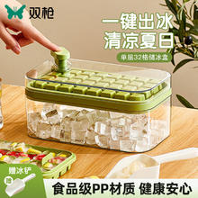 SUNCHA 双枪 冰块模具家用冰箱自制冰格食品级按压式储冰盒冻冰块神器 果绿-32格 送冰铲