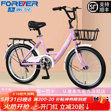 FOREVER 永久 儿童自行车6-10岁自行车女童公主车变速减震脚踏单车 辐条轮-粉色 20寸-单速