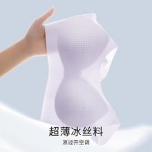 Ordifen 欧迪芬 凉感无痕固定杯洞洞杯薄款运动内衣无钢圈收副乳聚拢不空杯文胸