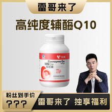 vik 维克 高含量辅酶Q10软胶囊官方旗舰店国产正品保健品增强免疫力