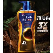 CLEAR 清扬 男士古龙香氛沐浴露 留香雨林秘境木质香氛600g