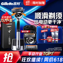 父亲节礼物、PLUS会员：Gillette 吉列 剃须刀手动刮胡刀锋隐5致顺引力盒1刀架+2刀头+1刀盒（赠洗面奶20g*2+剃须膏啫喱50g）
